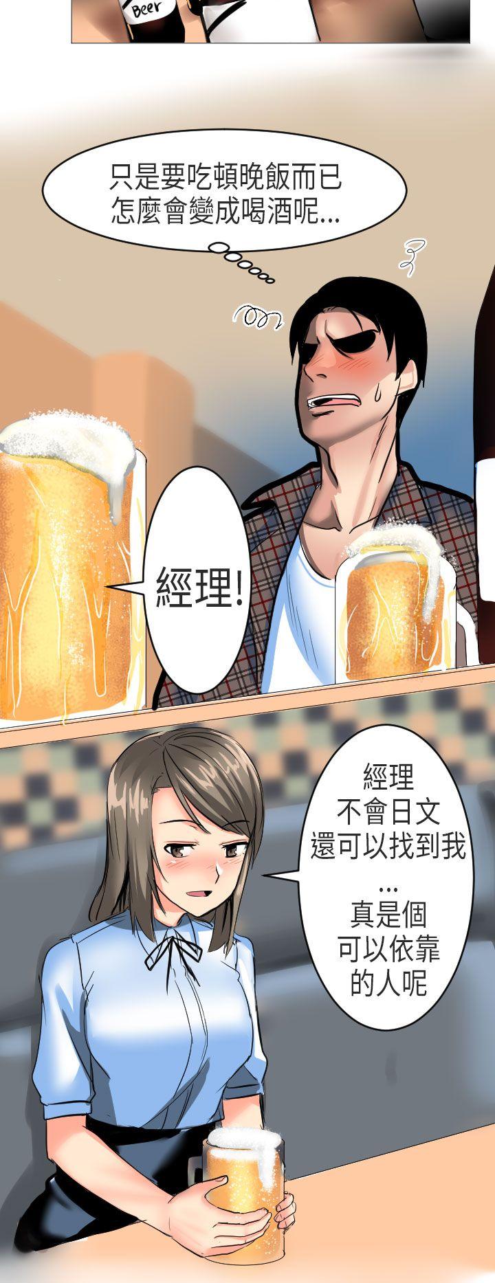 秘密Story(第2季) 到日本出差時的秘密(下) 第14页