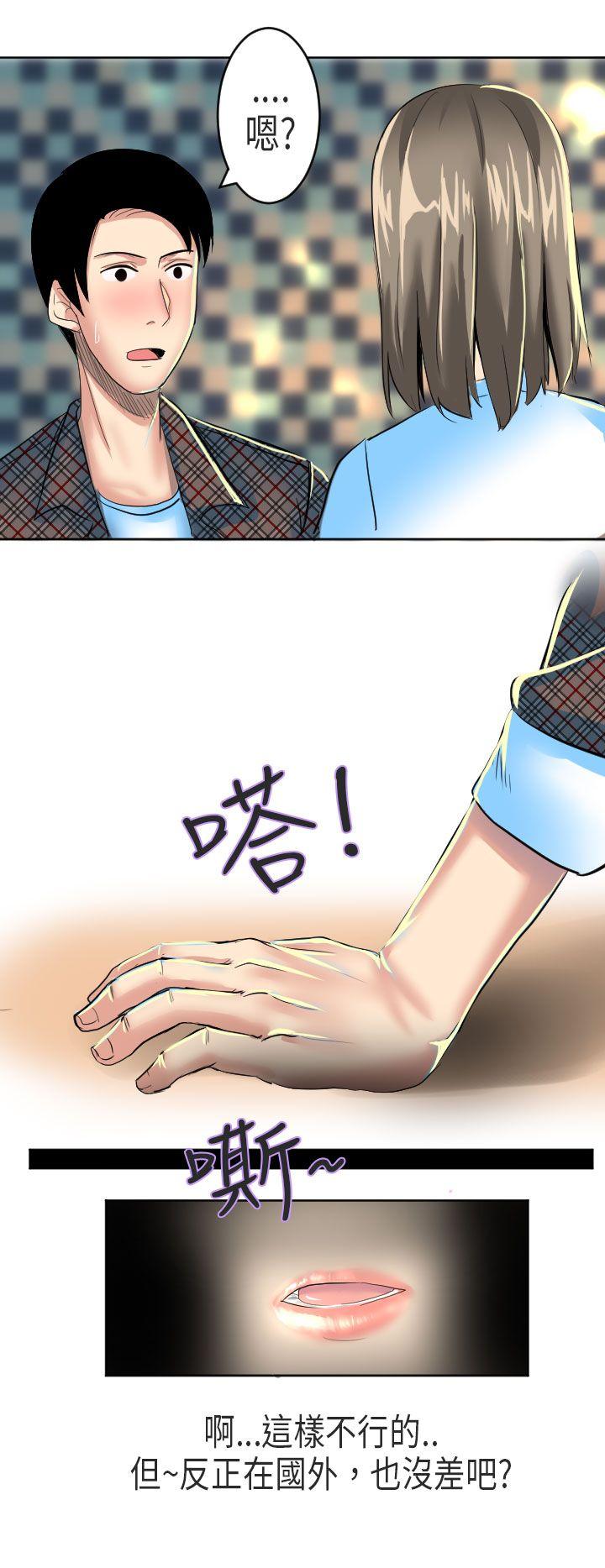 秘密Story(第2季) 到日本出差時的秘密(下) 第16页