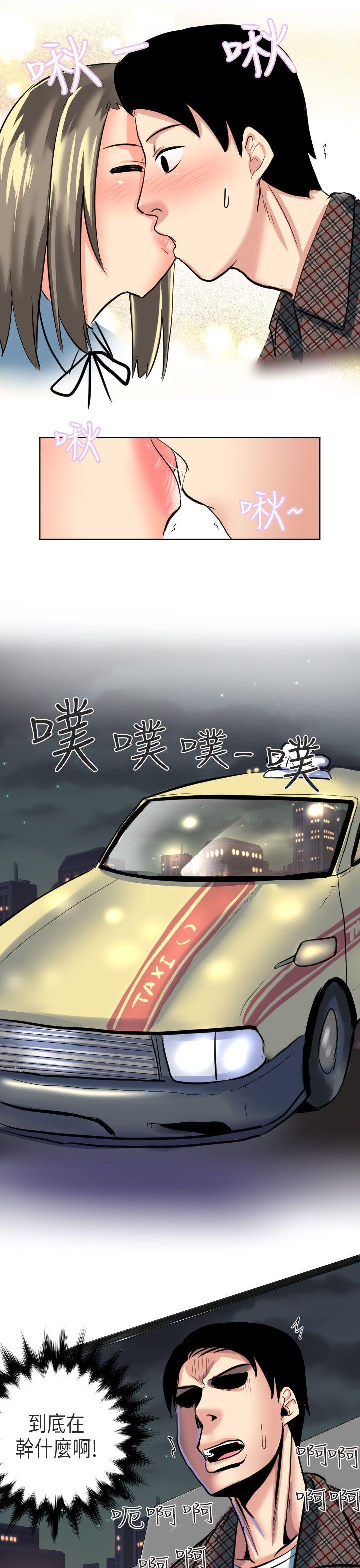 秘密Story(第2季) 到日本出差時的秘密(下) 第17页