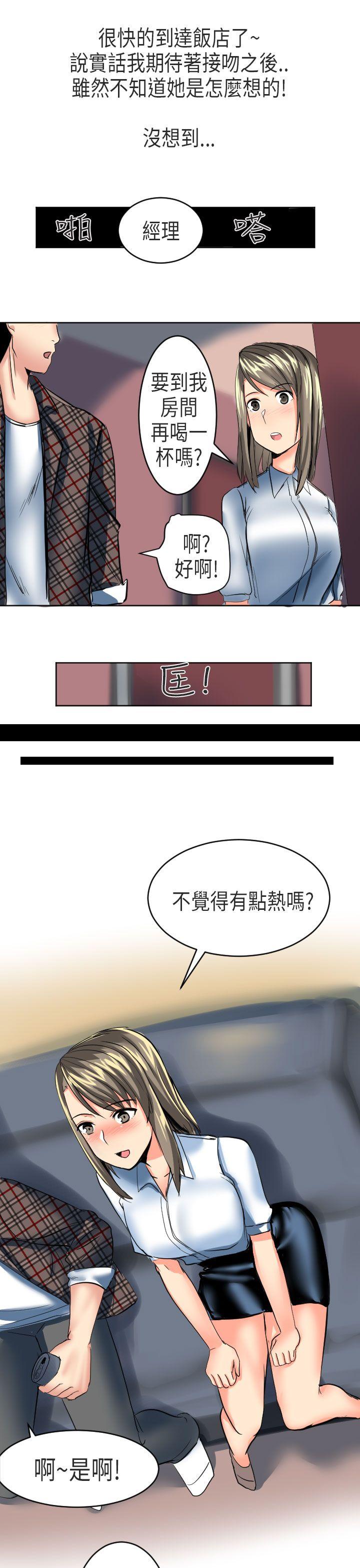 秘密Story(第2季) 到日本出差時的秘密(下) 第21页