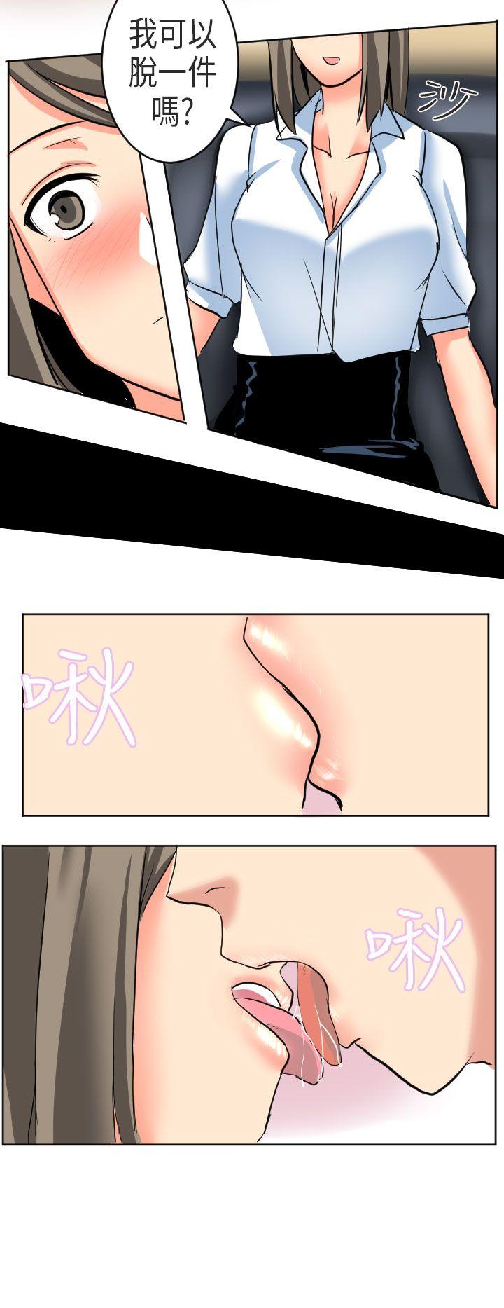 秘密Story(第2季) 到日本出差時的秘密(下) 第22页