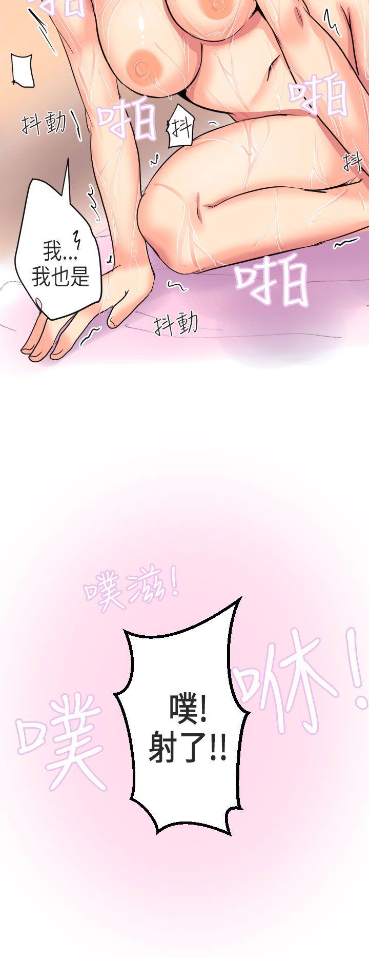 秘密Story(第2季) 到日本出差時的秘密(下) 第26页