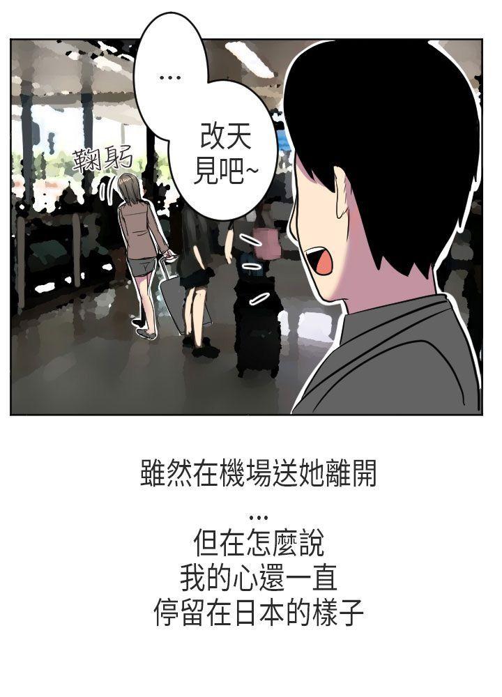 秘密Story(第2季) 到日本出差時的秘密(下) 第31页