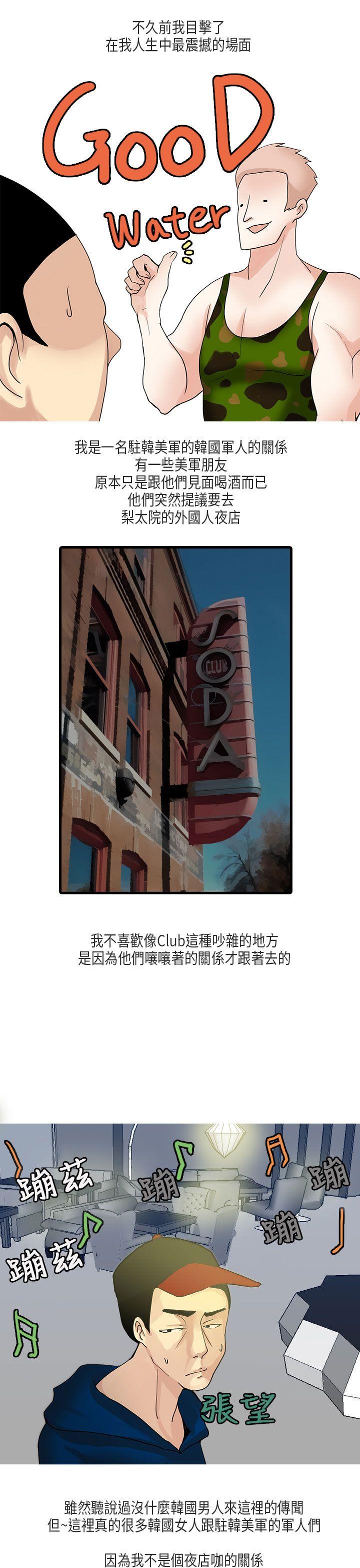 秘密Story(第2季) 梨太院夜店(上) 第1页