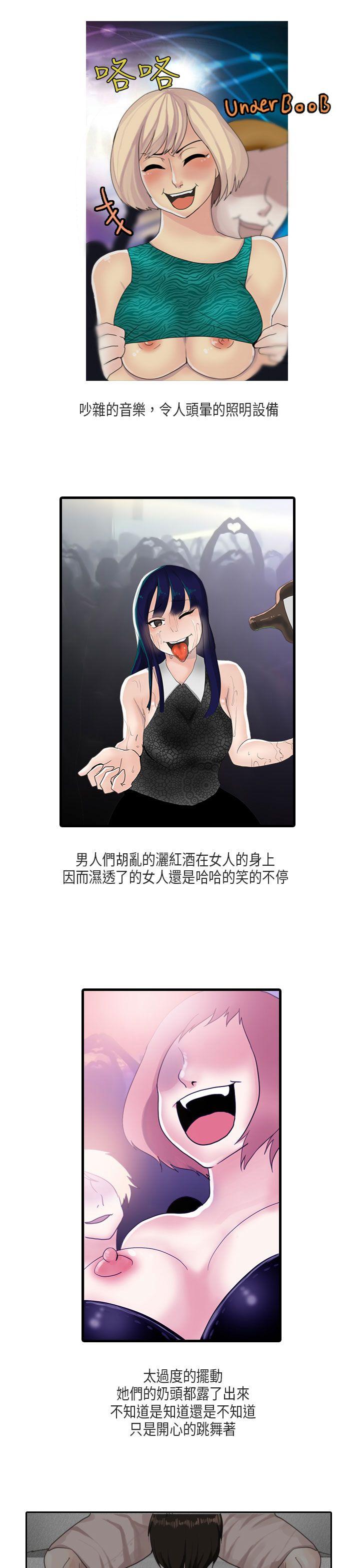 秘密Story(第2季) 梨太院夜店(上) 第3页