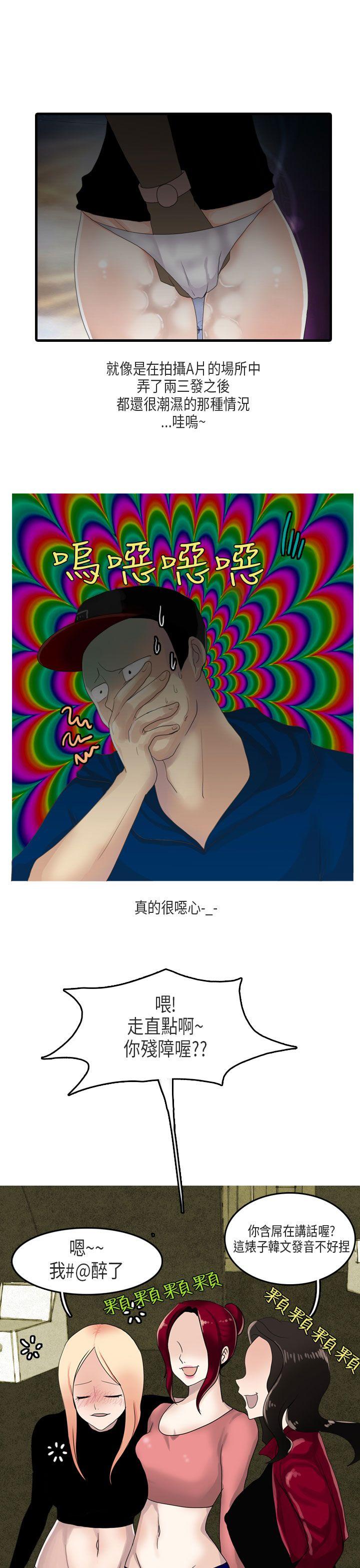秘密Story(第2季) 梨太院夜店(上) 第5页
