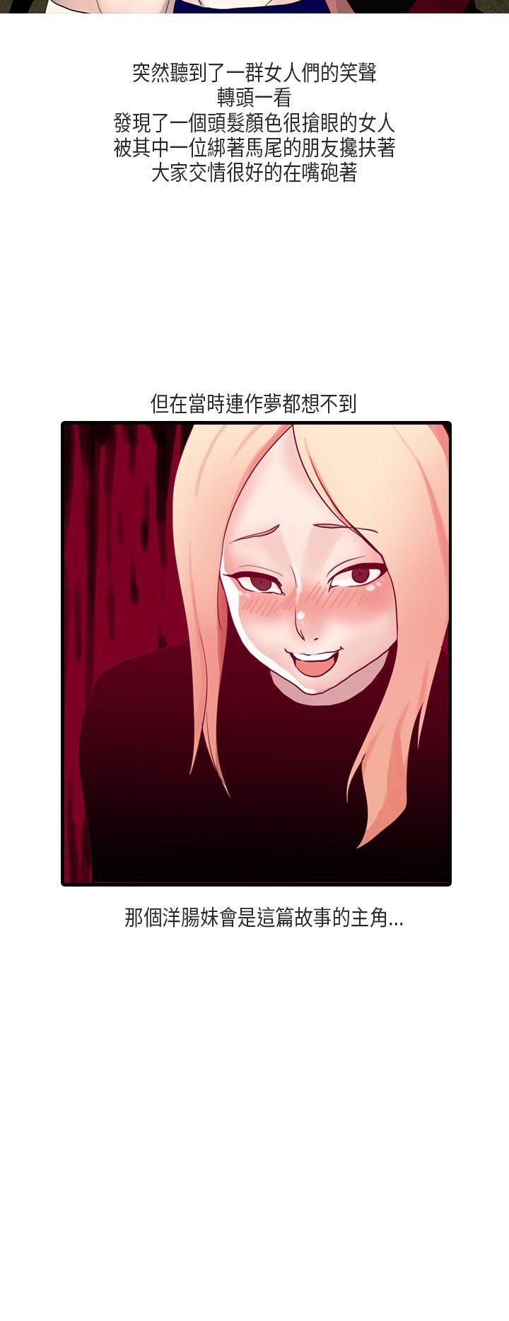 秘密Story(第2季) 梨太院夜店(上) 第6页