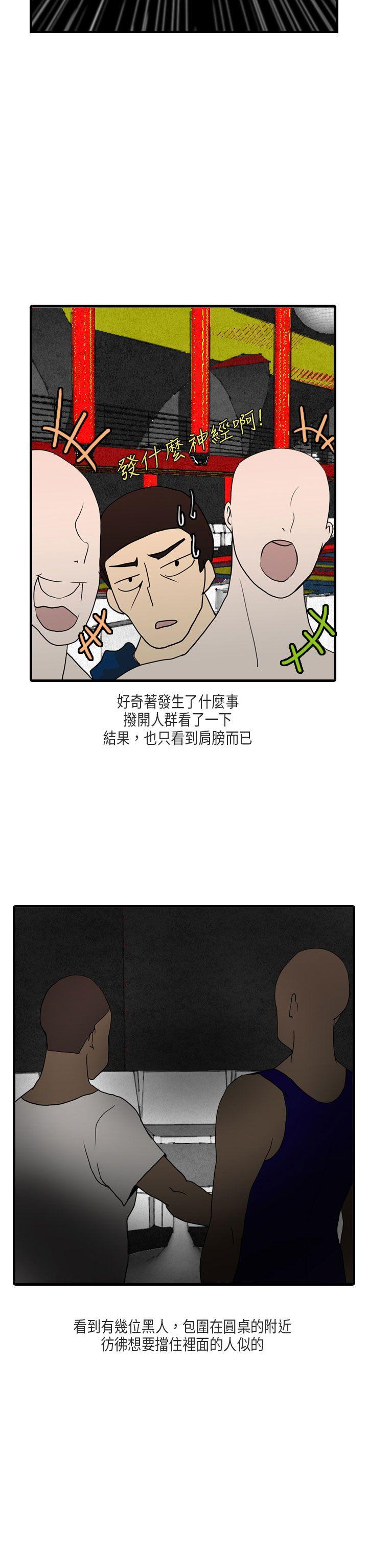 秘密Story(第2季) 梨太院夜店(上) 第8页
