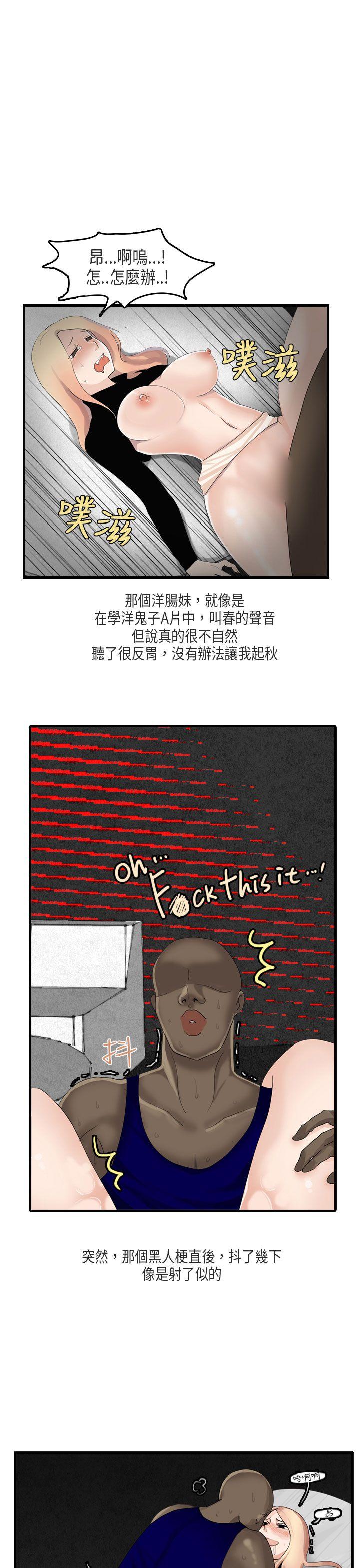 秘密Story(第2季) 梨太院夜店(上) 第15页