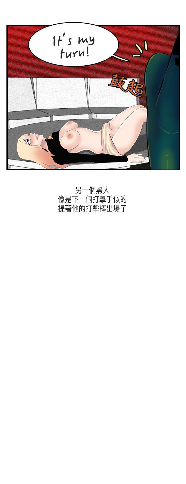 秘密Story(第2季) 梨太院夜店(上) 第19页