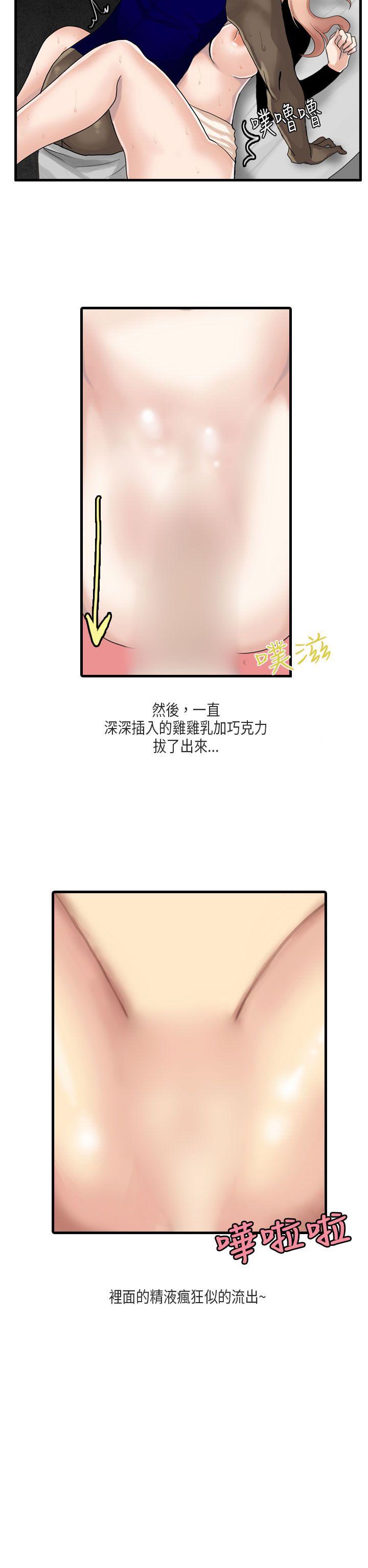 秘密Story(第2季) 梨太院夜店(上) 第16页