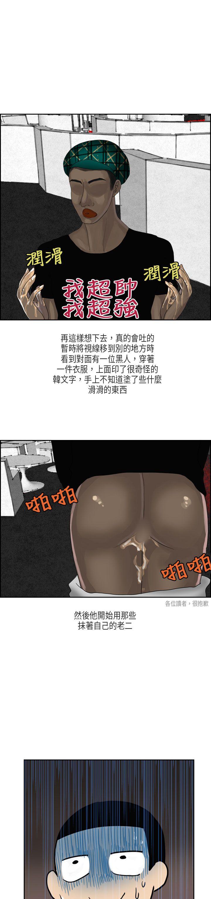 秘密Story(第2季) 梨太院夜店(下) 第6页