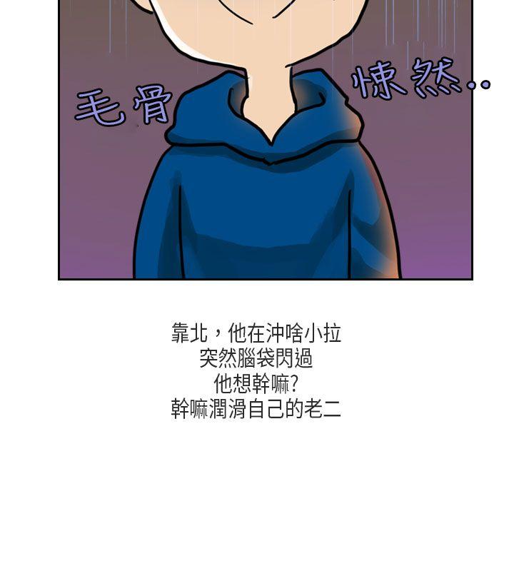 秘密Story(第2季) 梨太院夜店(下) 第7页