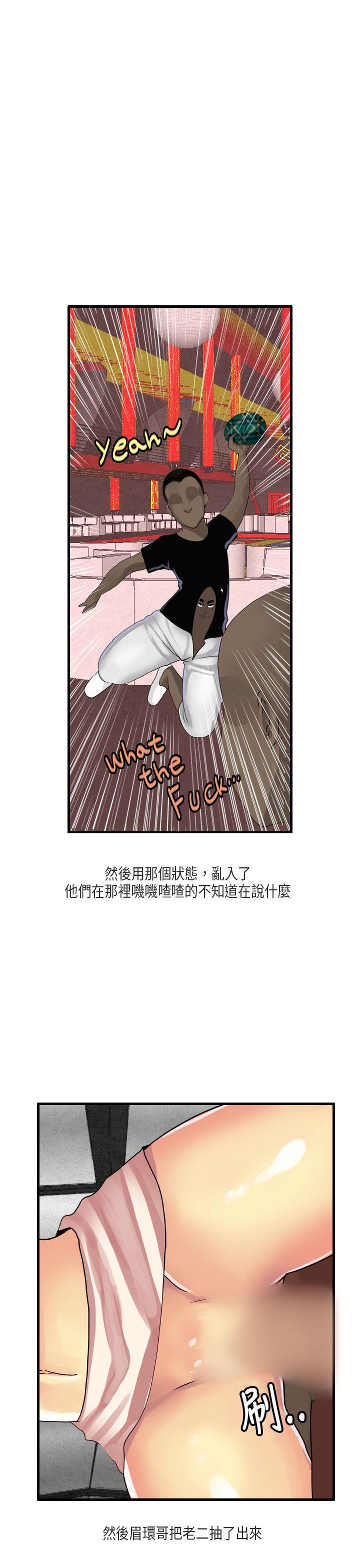 秘密Story(第2季) 梨太院夜店(下) 第8页