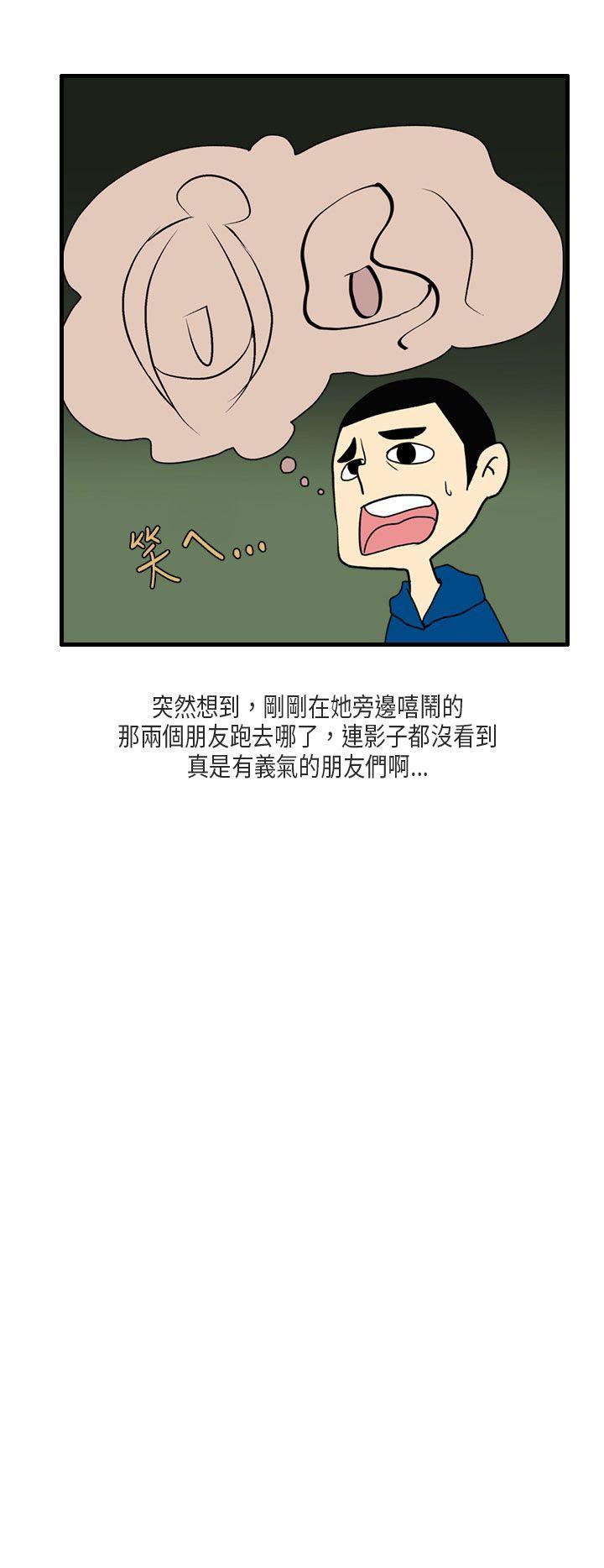 秘密Story(第2季) 梨太院夜店(下) 第14页