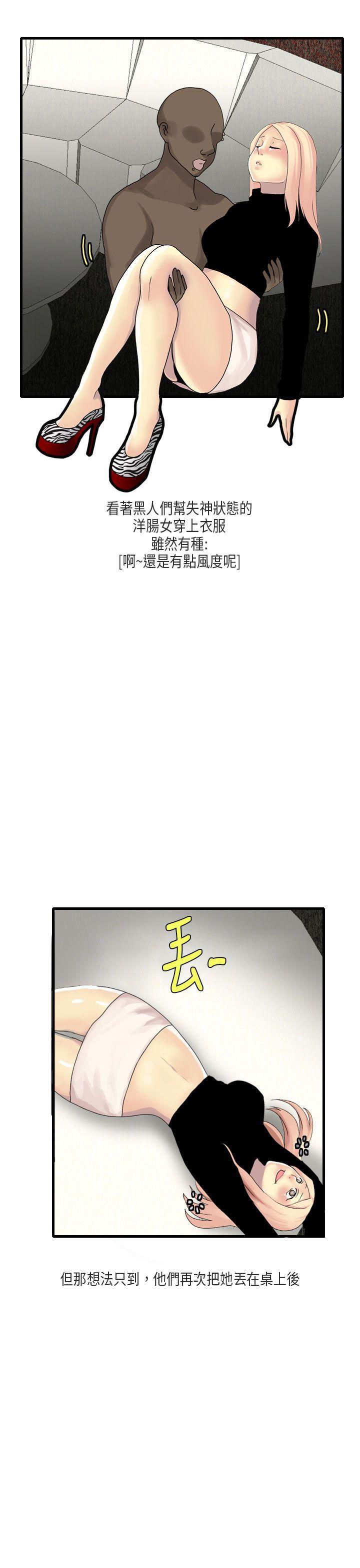 秘密Story(第2季) 梨太院夜店(下) 第15页