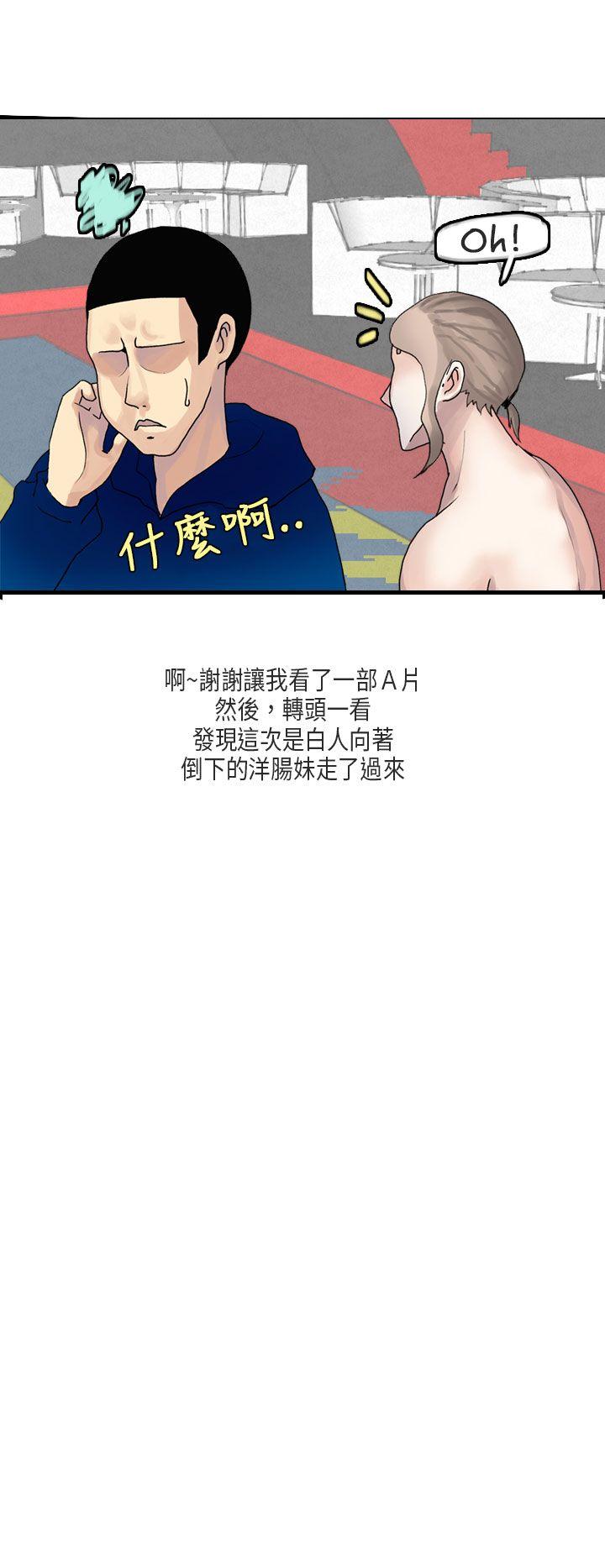 秘密Story(第2季) 梨太院夜店(下) 第16页