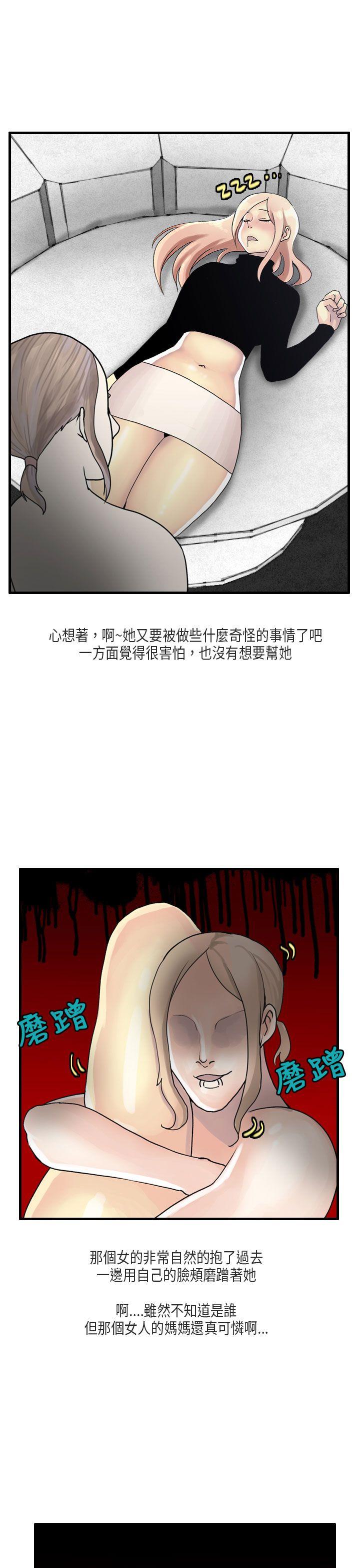 秘密Story(第2季) 梨太院夜店(下) 第17页