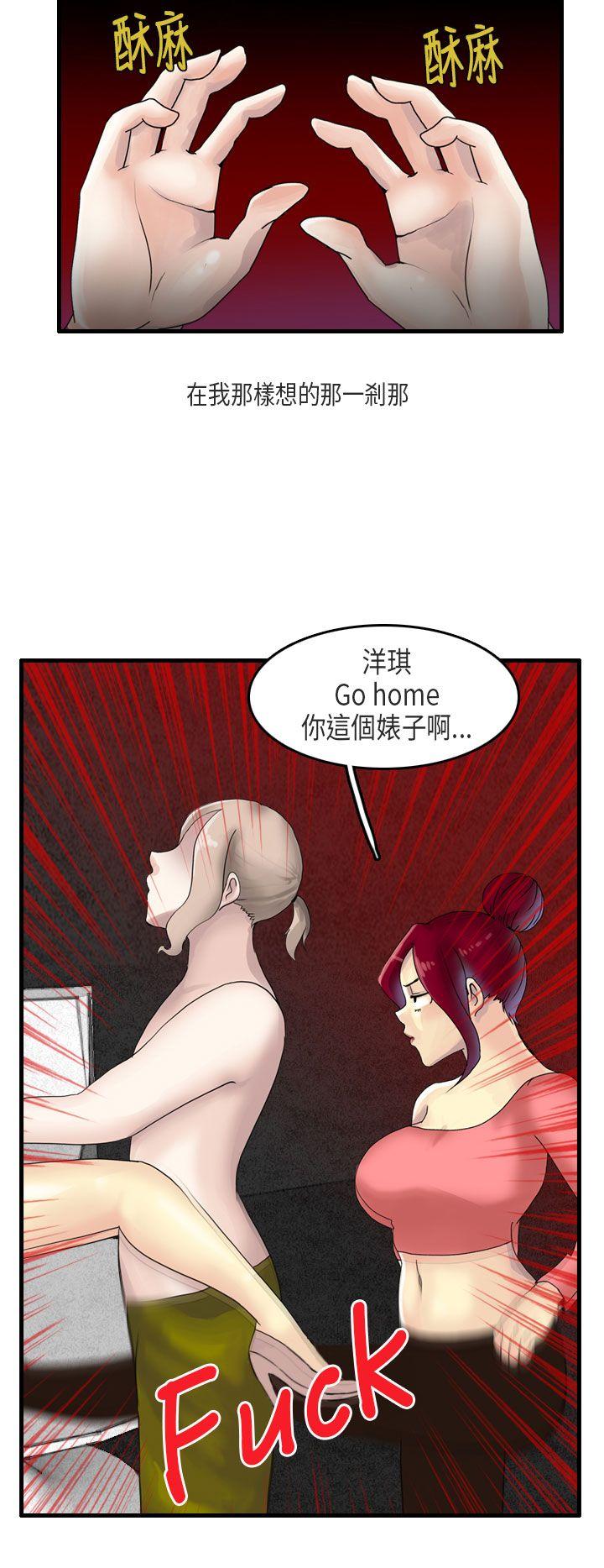 秘密Story(第2季) 梨太院夜店(下) 第18页