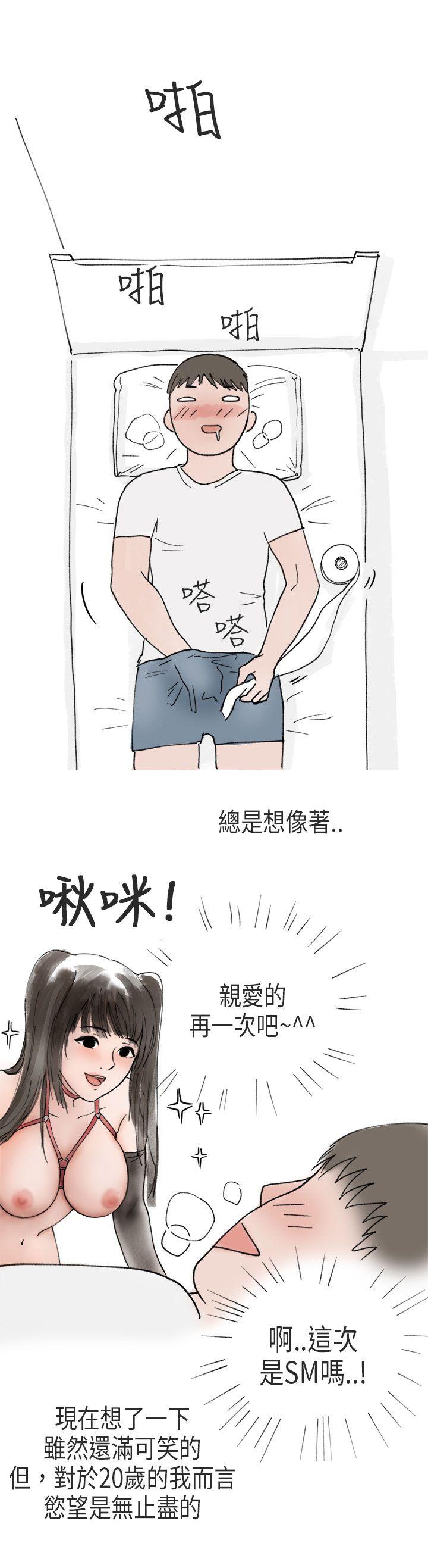 秘密Story(第2季) 在Cosplay同好會中(上) 第17页
