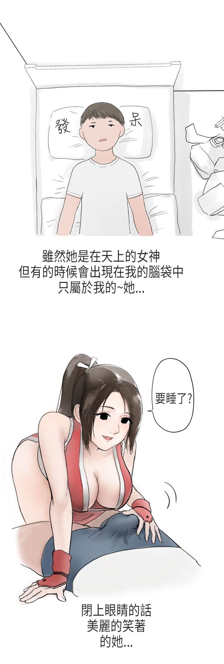 秘密Story(第2季) 在Cosplay同好會中(上) 第5页