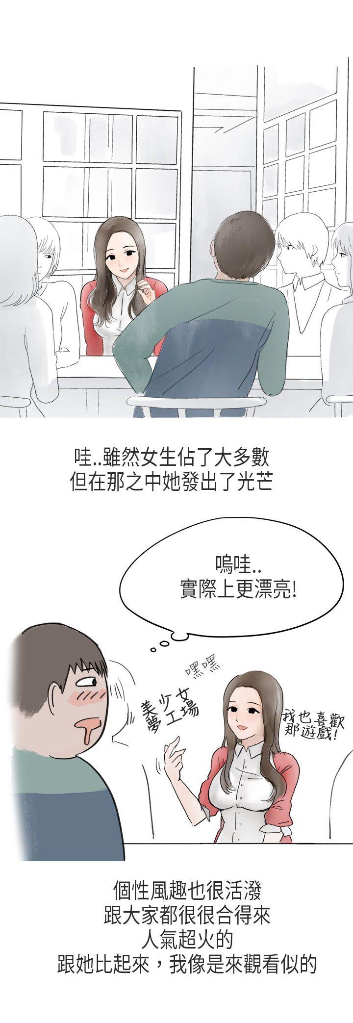 秘密Story(第2季) 在Cosplay同好會中(上) 第3页