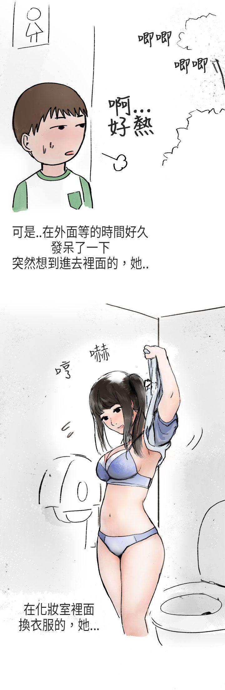 秘密Story(第2季) 在Cosplay同好會中(中) 第2页
