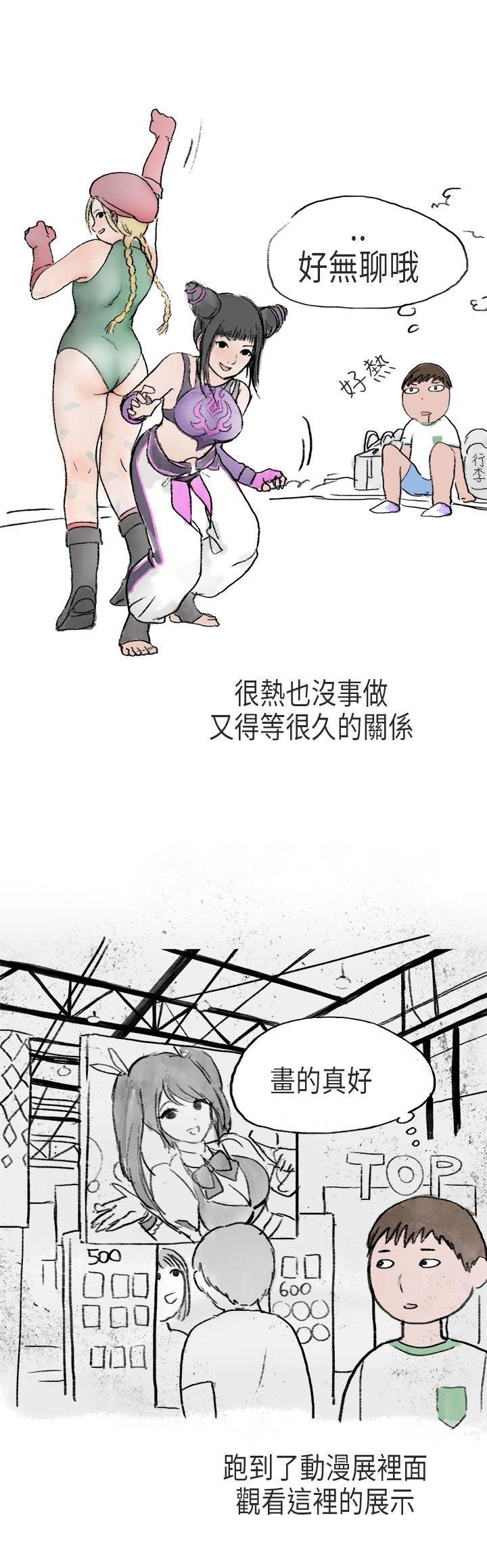 秘密Story(第2季) 在Cosplay同好會中(中) 第7页