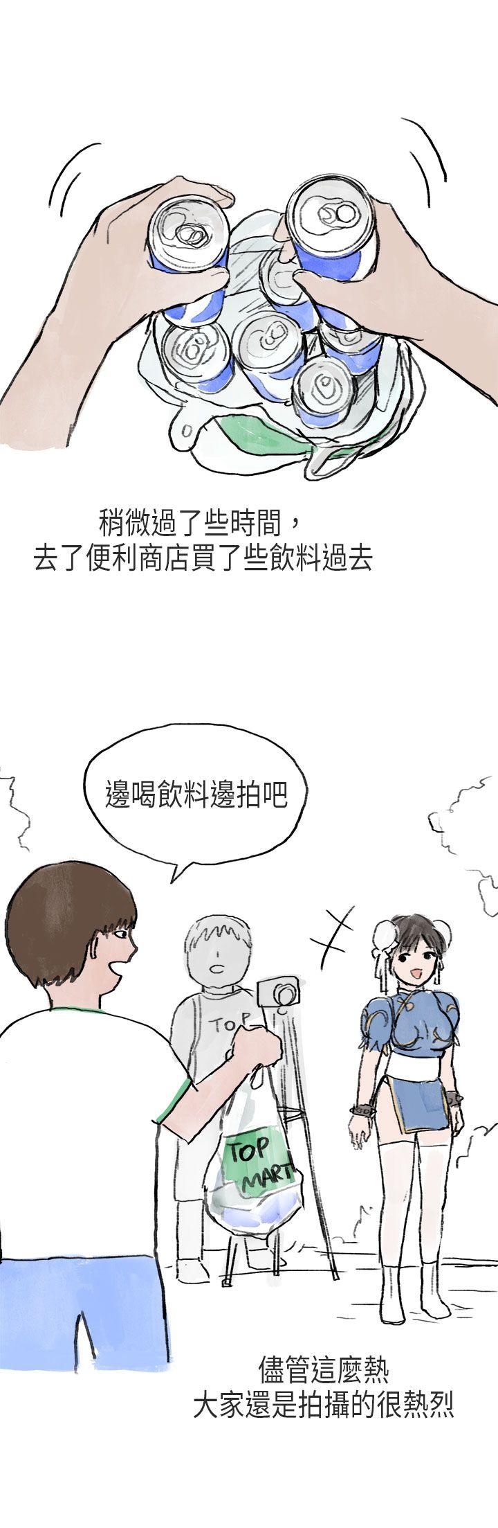 秘密Story(第2季) 在Cosplay同好會中(中) 第8页