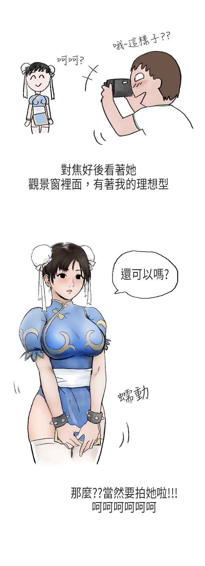 秘密Story(第2季) 在Cosplay同好會中(中) 第11页