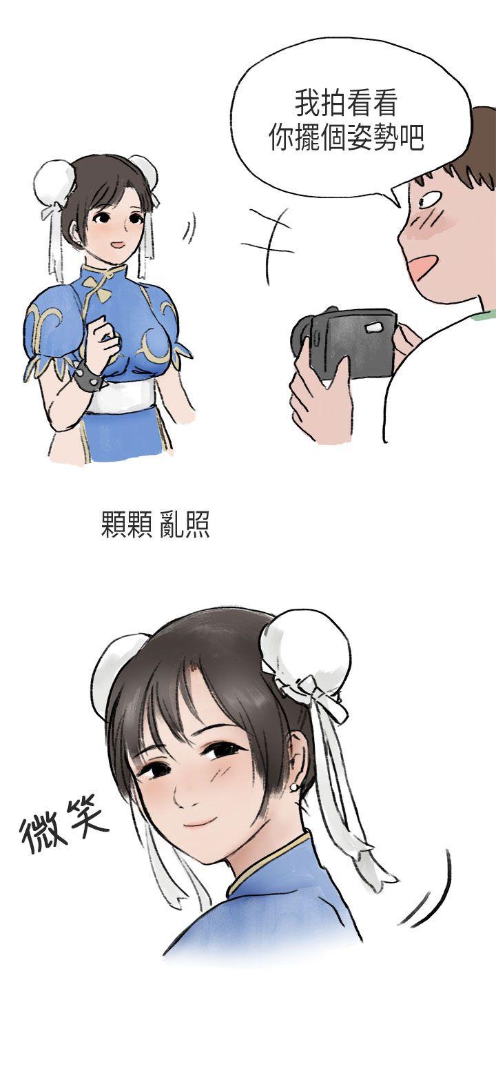 秘密Story(第2季) 在Cosplay同好會中(中) 第12页
