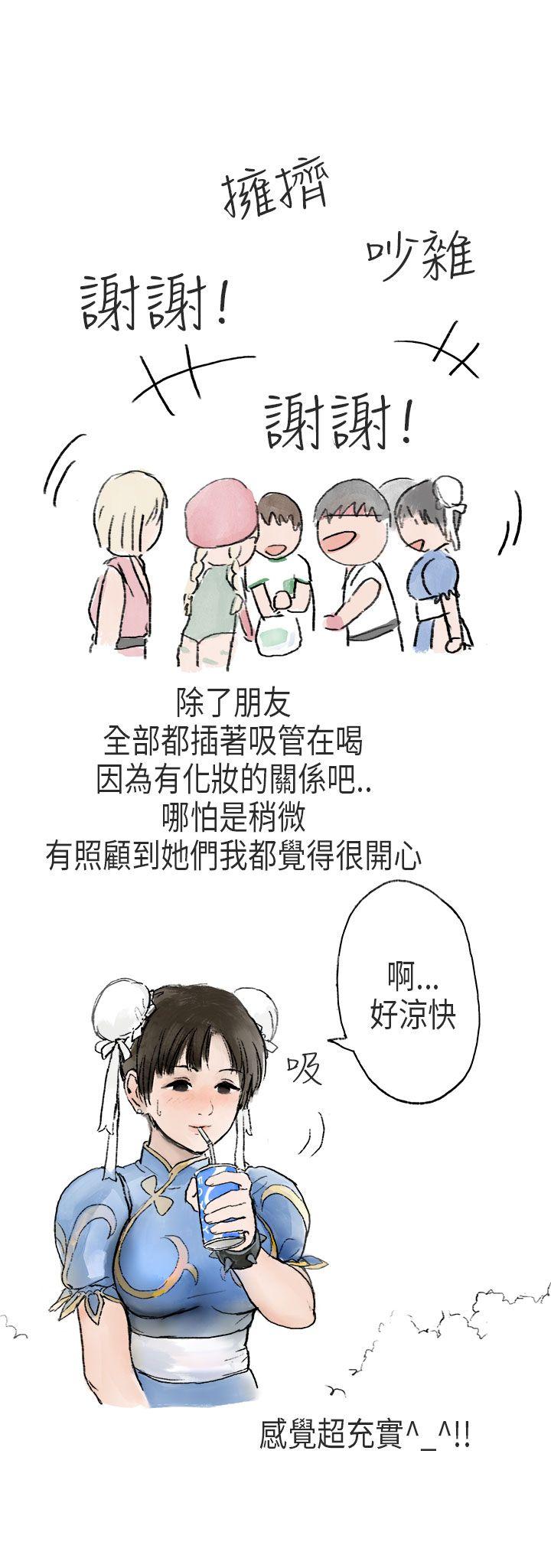 秘密Story(第2季) 在Cosplay同好會中(中) 第9页