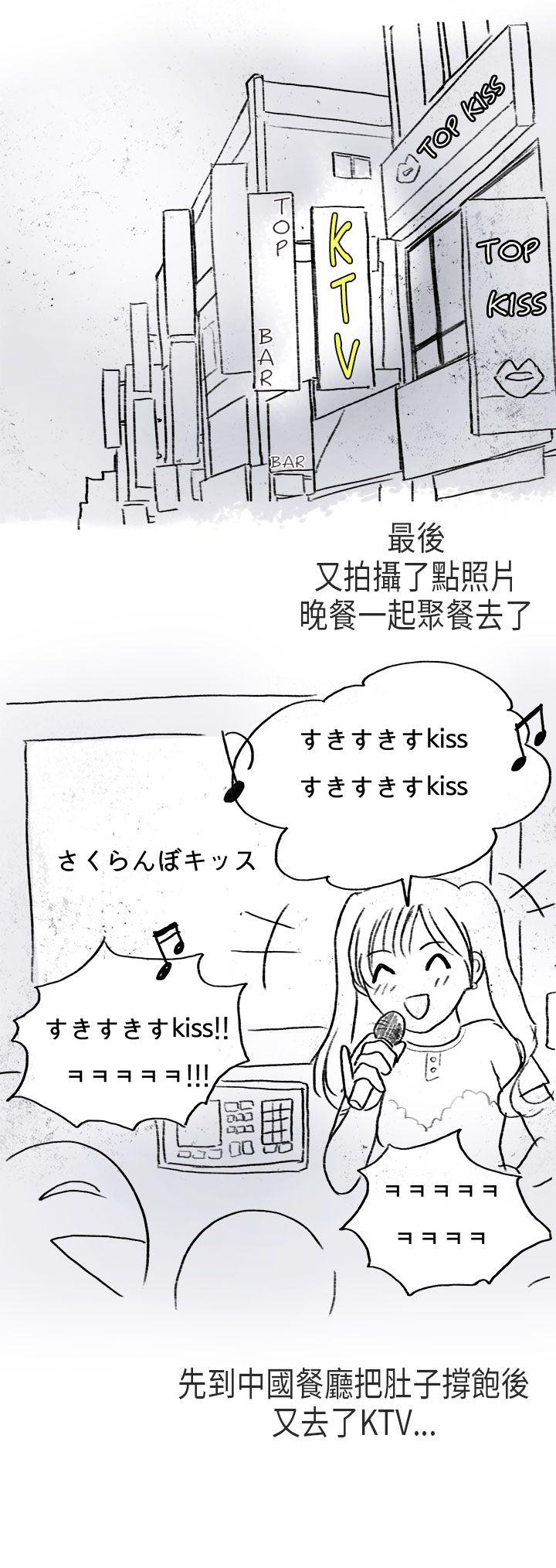 秘密Story(第2季) 在Cosplay同好會中(中) 第15页