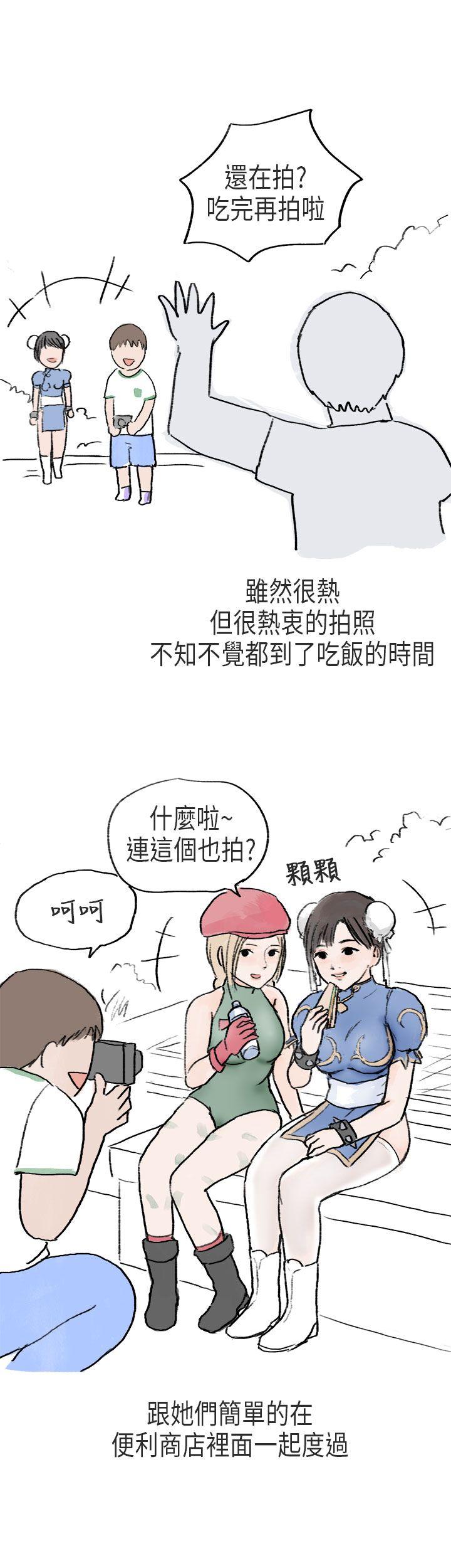 秘密Story(第2季) 在Cosplay同好會中(中) 第14页