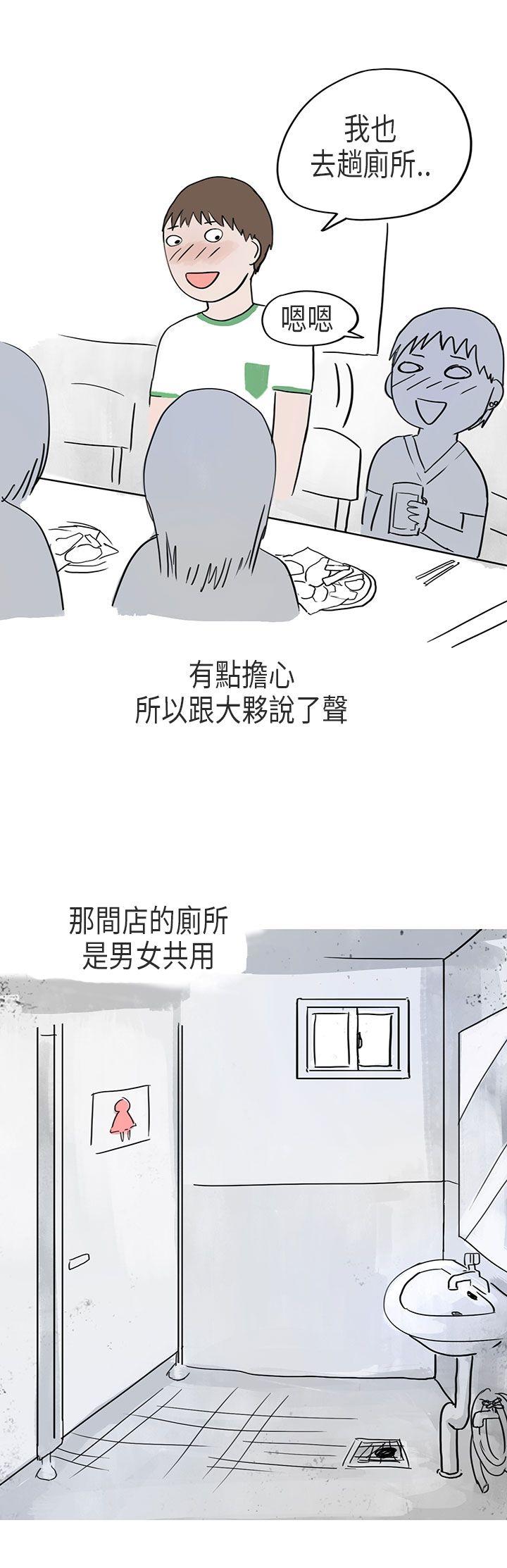 秘密Story(第2季) 在Cosplay同好會中(下) 第2页