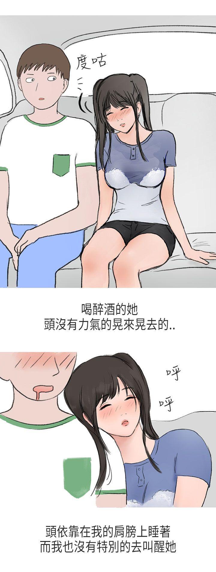 秘密Story(第2季) 在Cosplay同好會中(下) 第7页