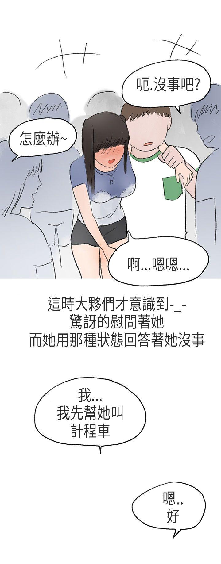 秘密Story(第2季) 在Cosplay同好會中(下) 第5页