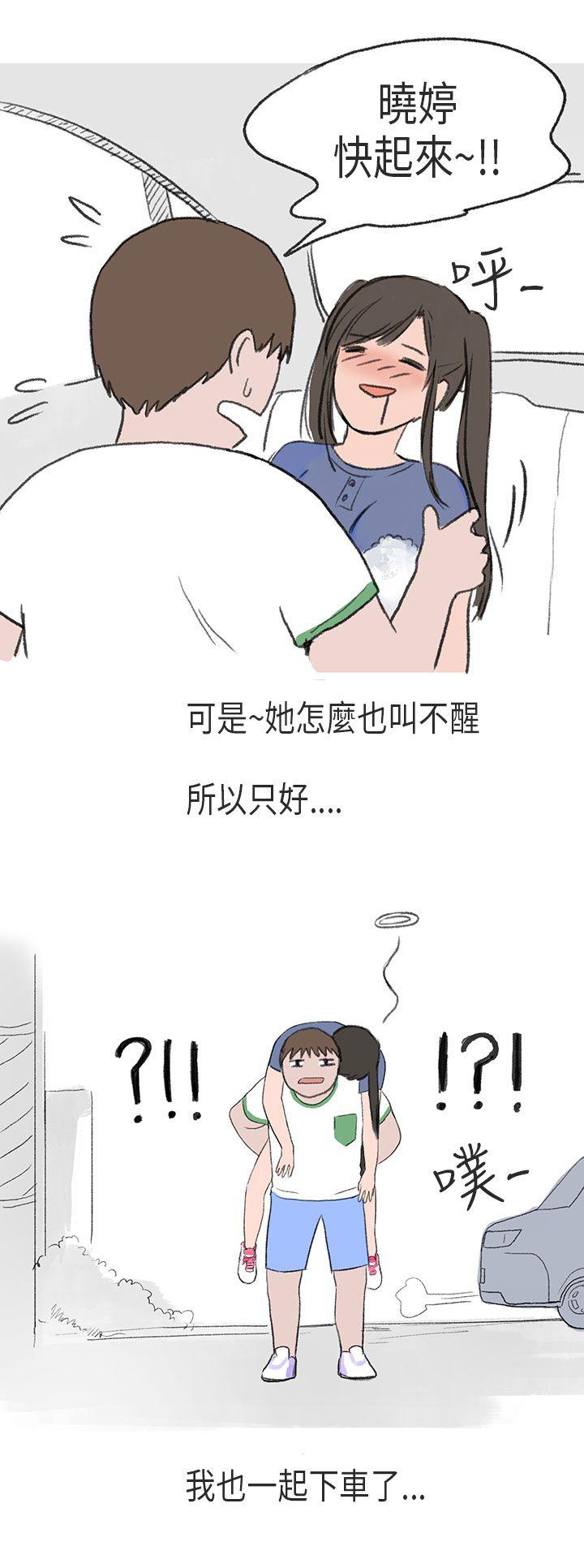 秘密Story(第2季) 在Cosplay同好會中(下) 第9页