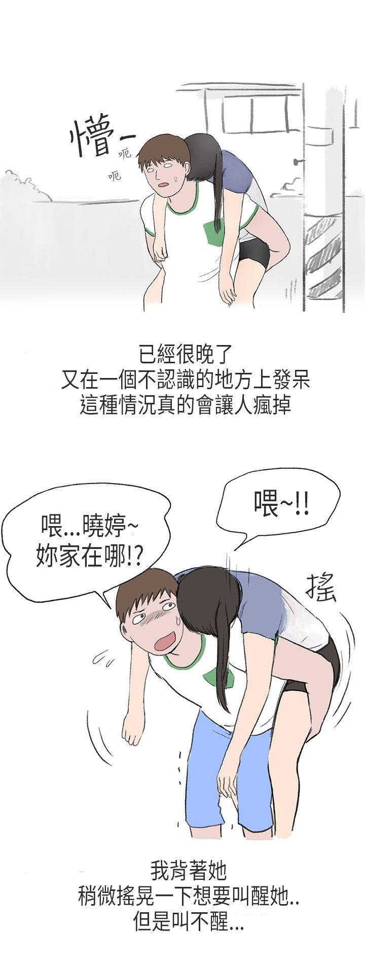 秘密Story(第2季) 在Cosplay同好會中(下) 第10页