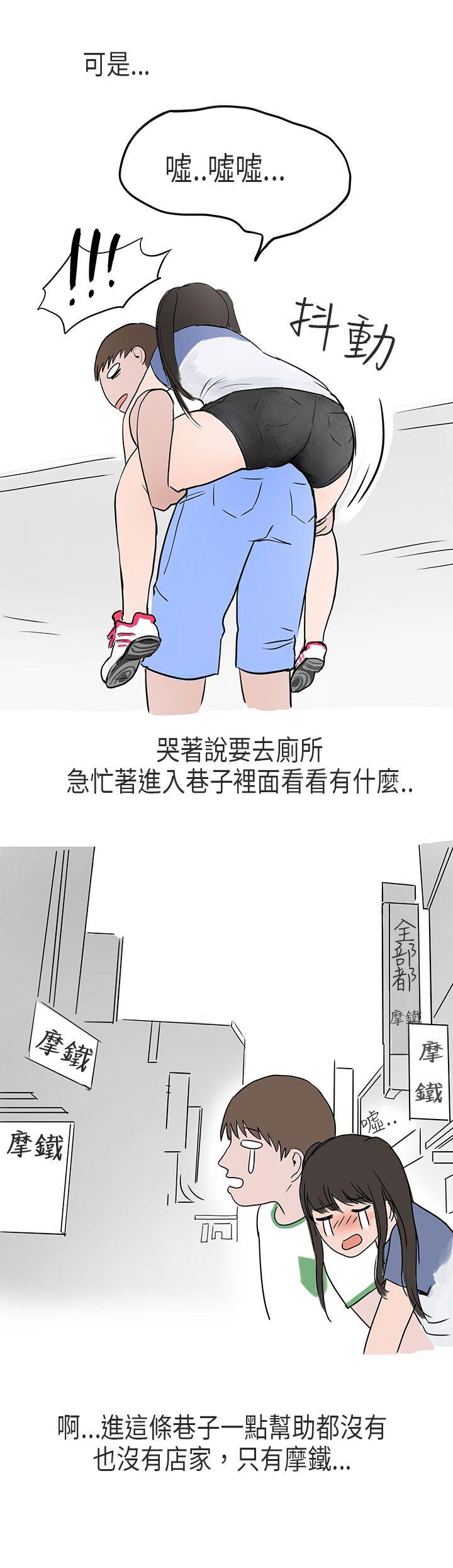秘密Story(第2季) 在Cosplay同好會中(下) 第12页