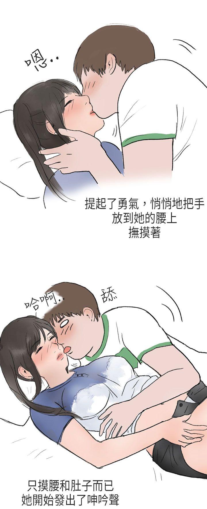 秘密Story(第2季) 在Cosplay同好會中(下) 第18页
