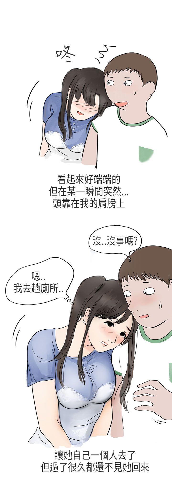 秘密Story(第2季) 在Cosplay同好會中(下) 第1页