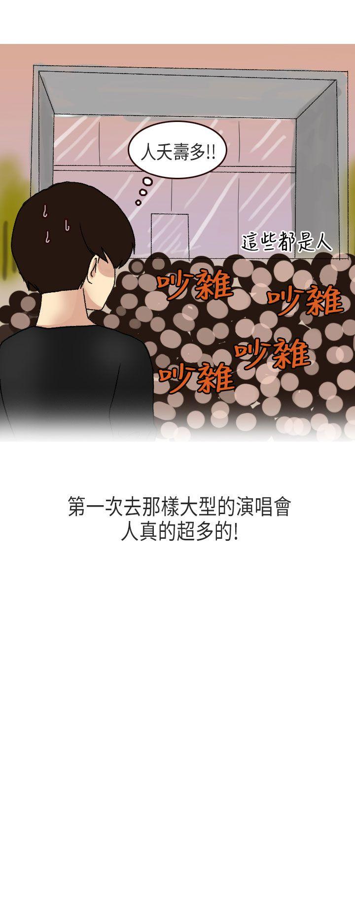 秘密Story(第2季) 演唱會中的秘密(上) 第2页