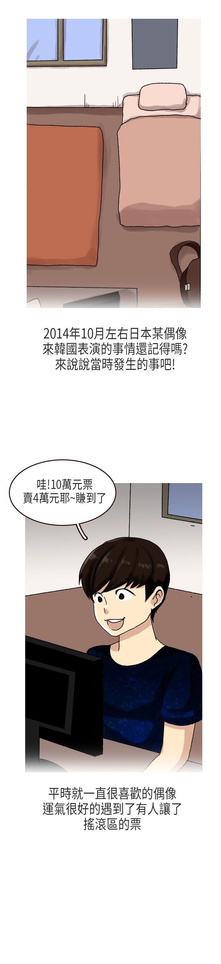 秘密Story(第2季) 演唱會中的秘密(上) 第1页