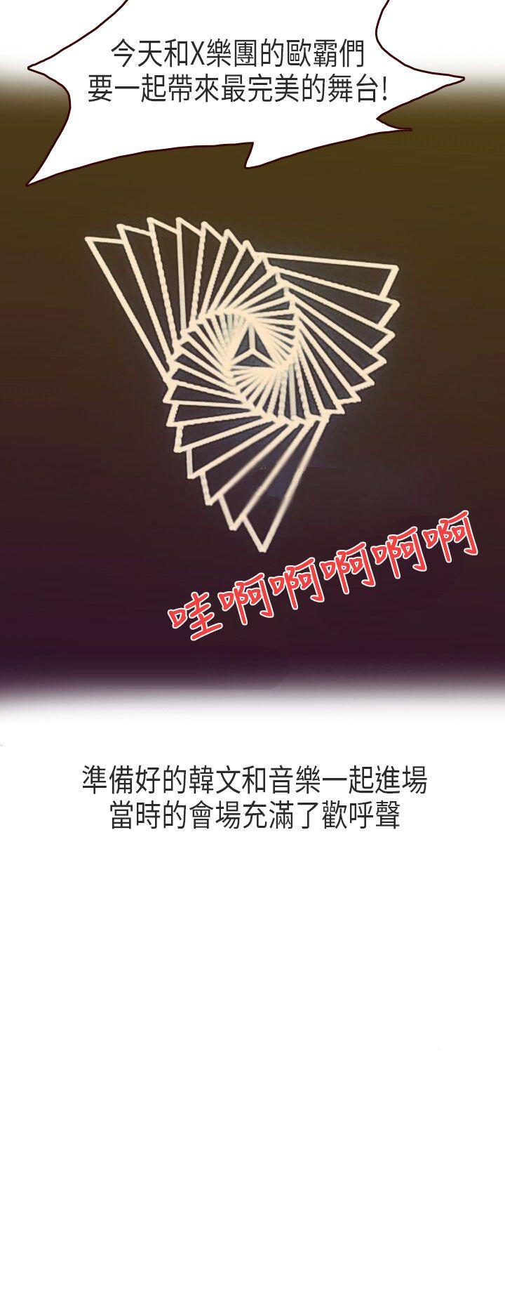 秘密Story(第2季) 演唱會中的秘密(上) 第4页