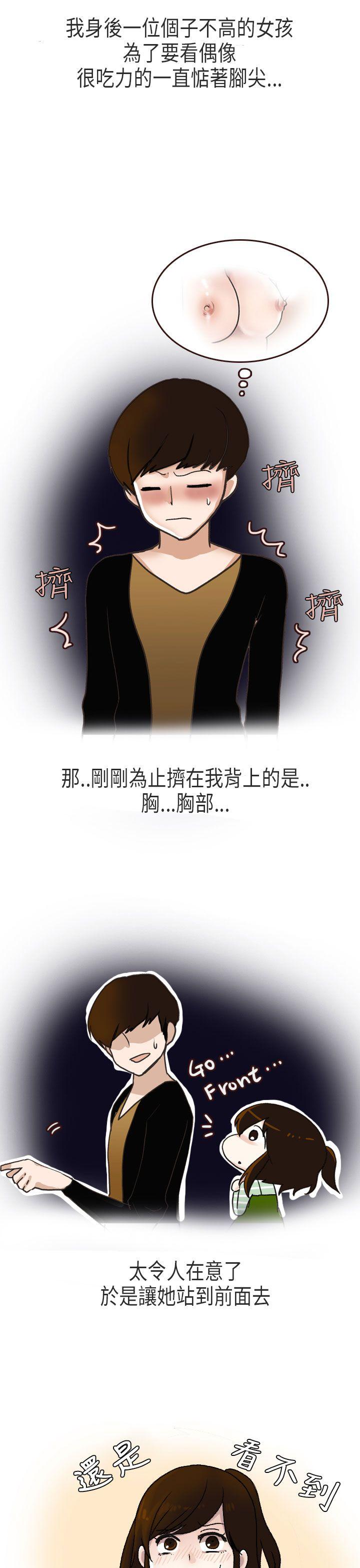 秘密Story(第2季) 演唱會中的秘密(上) 第7页