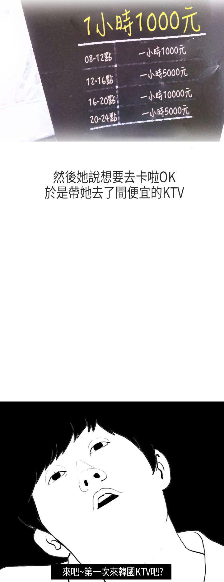 秘密Story(第2季) 演唱會中的秘密(上) 第15页