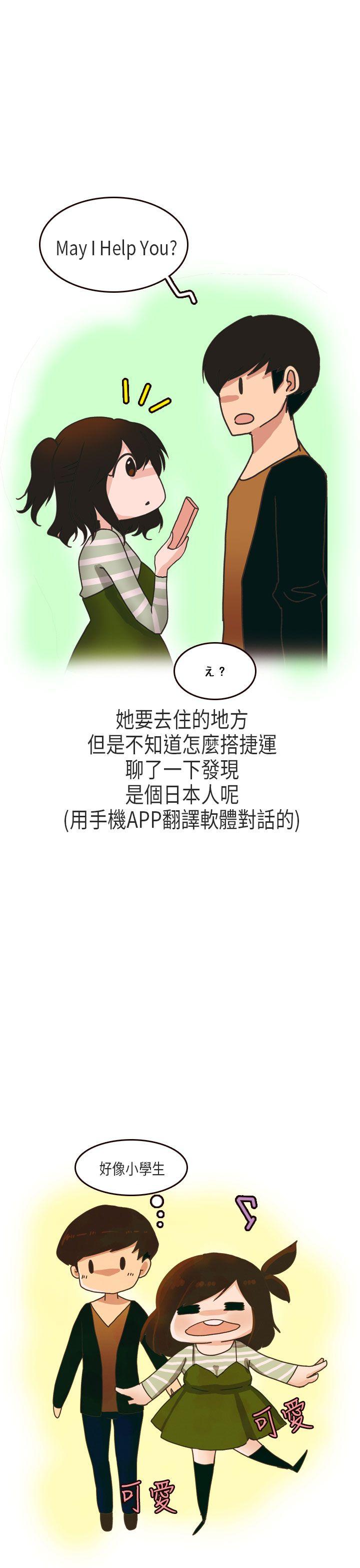 秘密Story(第2季) 演唱會中的秘密(上) 第12页