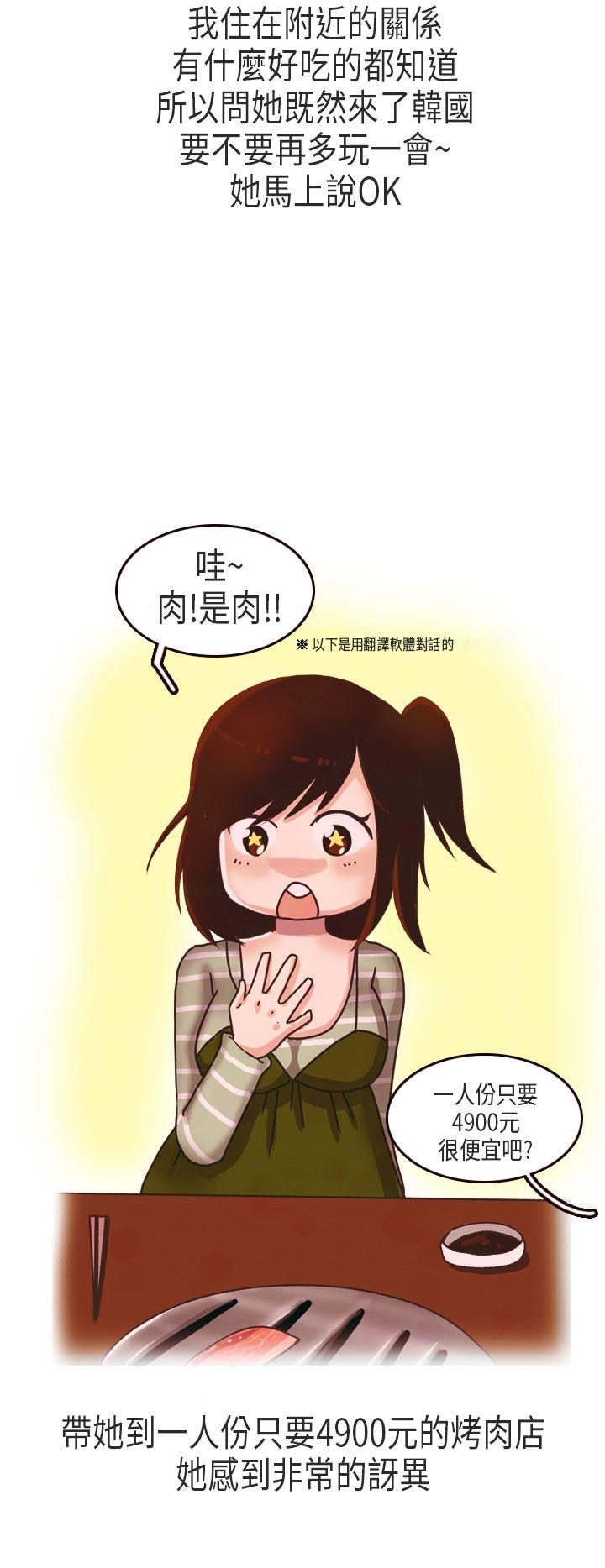 秘密Story(第2季) 演唱會中的秘密(上) 第13页