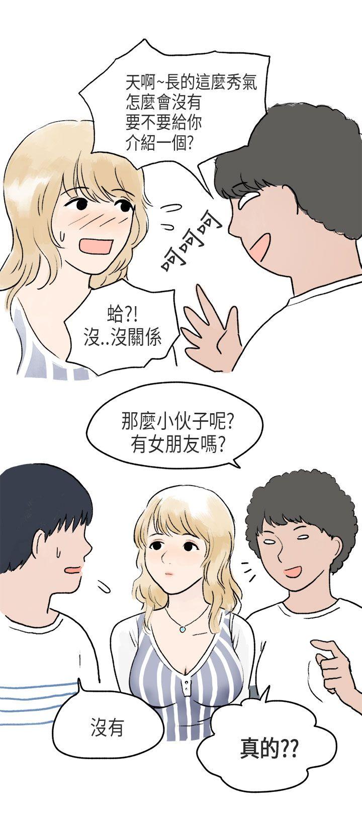 秘密Story(第2季) 游泳池裡的正妹(下) 第4页